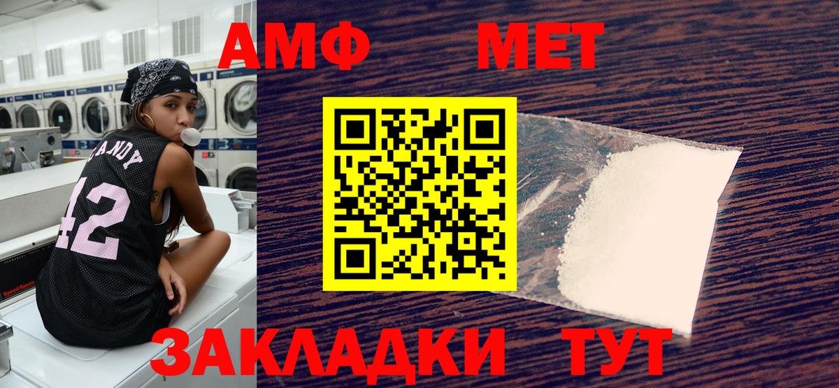 Амфетамин Розовый Рубцовск