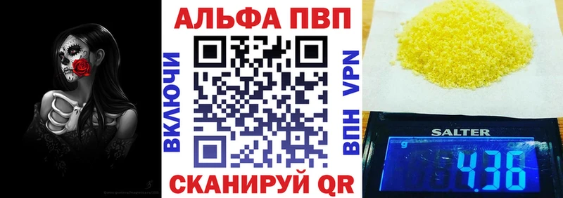 Alpha PVP СК  магазин продажи наркотиков  Рубцовск 