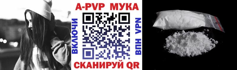 A-PVP Crystall Рубцовск