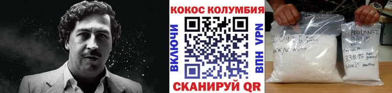 COCAIN Columbia  Рубцовск 