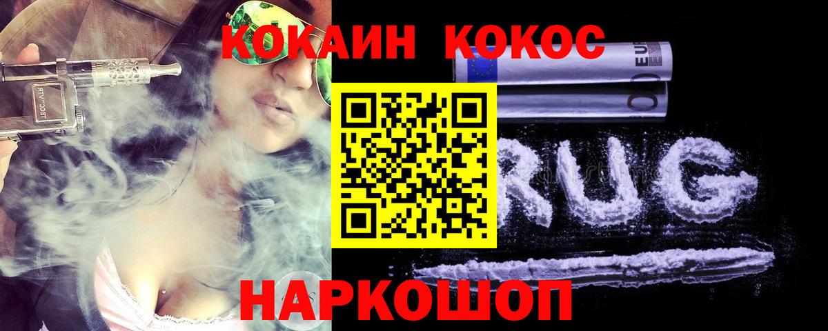 Cocaine Эквадор Рубцовск