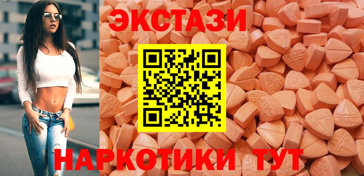 Рубцовск  ЭКСТАЗИ louis Vuitton  Экстази  купить закладку  Вход с VPN 