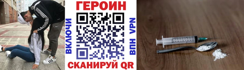 ГЕРОИН хмурый Рубцовск
