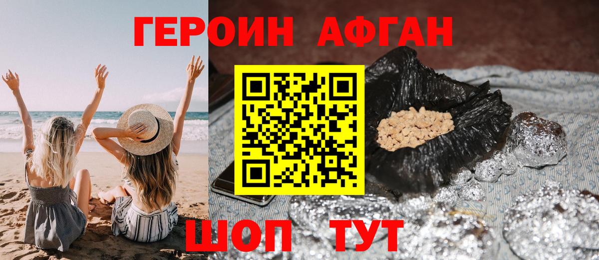 Рубцовск  Героин Heroin  Вход с VPN 