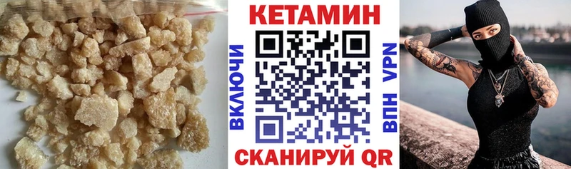КЕТАМИН VHQ  Рубцовск 