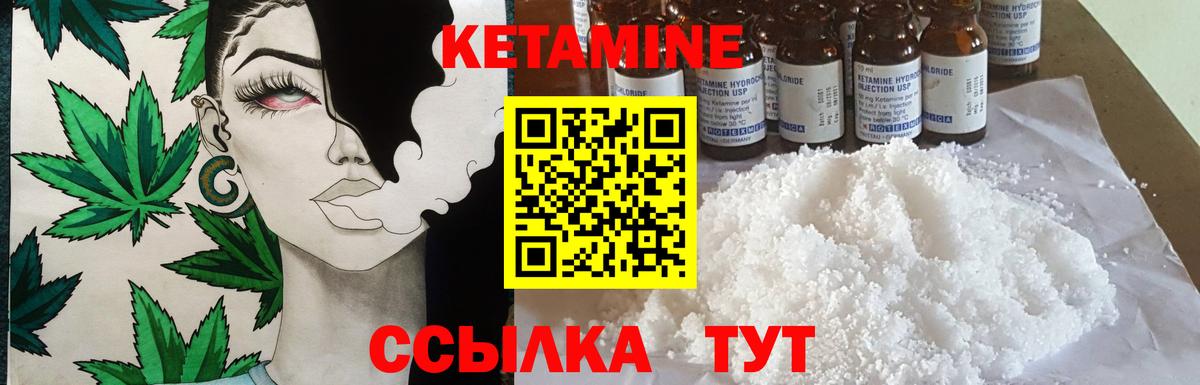 КЕТАМИН VHQ Рубцовск