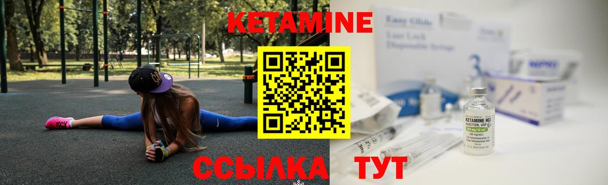 Кетамин VHQ  Вход с VPN  Рубцовск  КЕТАМИН VHQ 