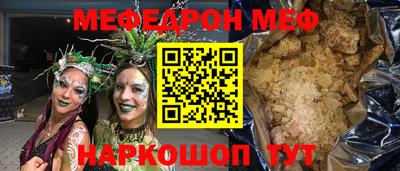 мефедрон мука Ликино-Дулёво