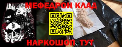мефедрон мука Ликино-Дулёво