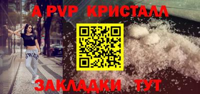 apvp Ливны