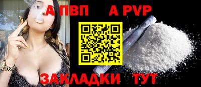 apvp Лесосибирск