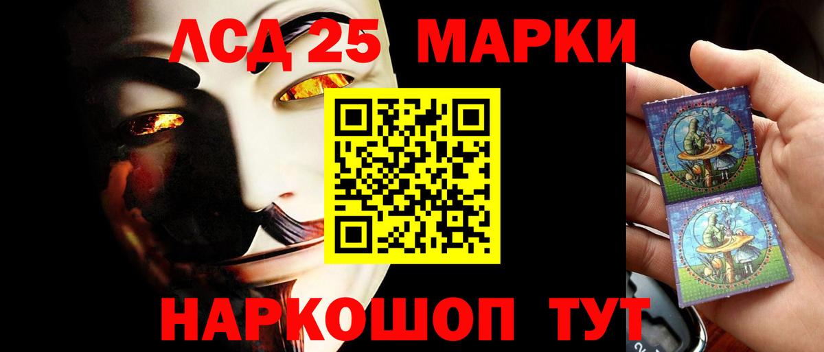 ЛСД экстази кислота Рубцовск