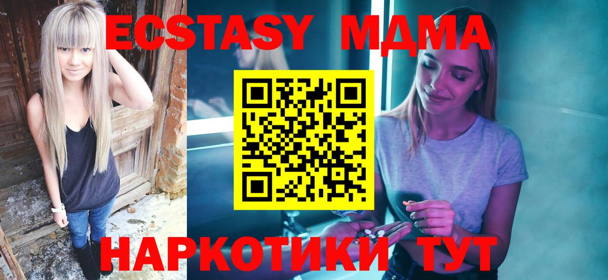 МДМА crystal  МДМА  Вход с VPN  Рубцовск  МДМА VHQ 