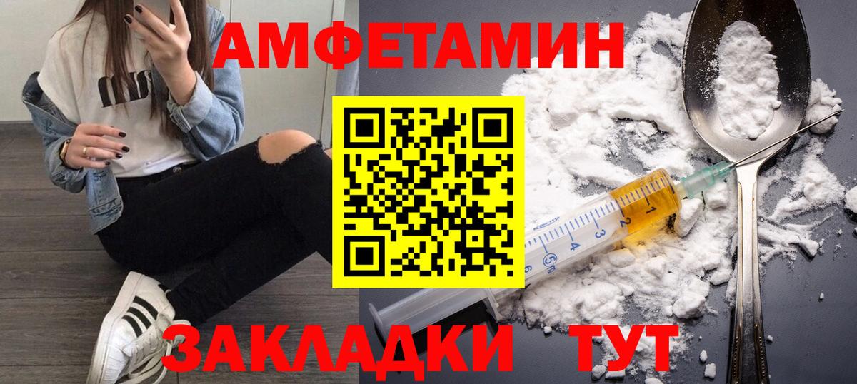 Рубцовск  Метамфетамин витя  Вход с VPN 