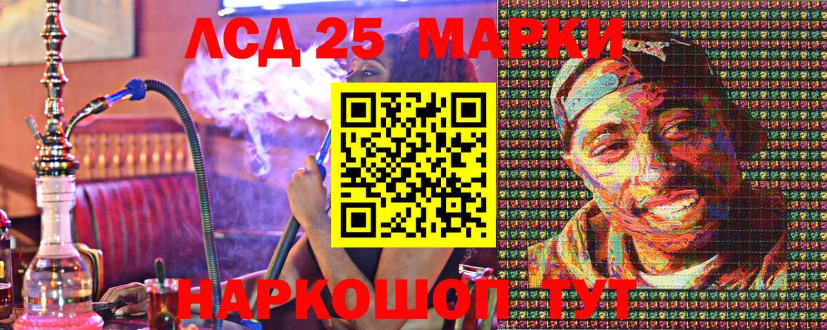 Марки 25I-NBOMe 1,5мг Рубцовск