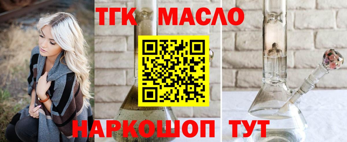 Рубцовск  ТГК вейп  Вход с VPN 